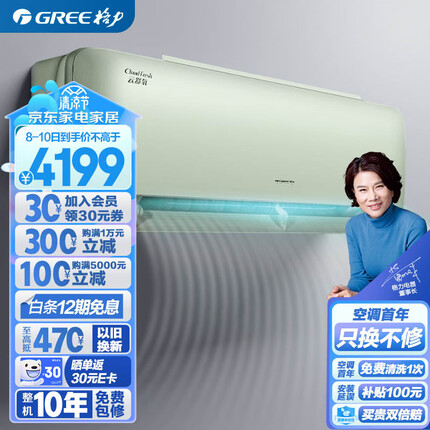 格力（GREE）新风空调 京东小家智能生态 大1匹 云舒氧 壁挂式卧室挂机KFR-26GW/NhHg1BAj(豆蔻绿)