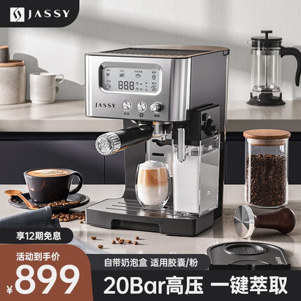 JASSY意式咖啡机家用小型全半自动一体机高压萃取浓缩打奶泡机 单机【意式咖啡机】 单机