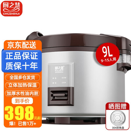 厨之慧电饭煲质量好吗安全吗？厨之慧是苏泊尔旗下品牌吗？