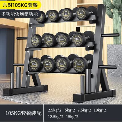 TEZEWA哑铃男士纯钢健身家用套装组合商用健身房专用器械女纯钢包胶亚铃 105kg六对套餐:多功能架