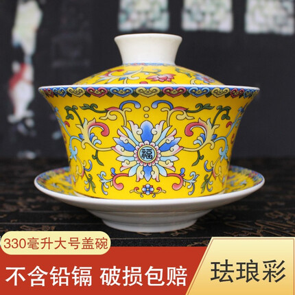 荣窑坊300ml大号陶瓷珐琅彩盖碗复古茶碗八宝茶皇宫皇上茶杯单个三才碗 莲花黄
