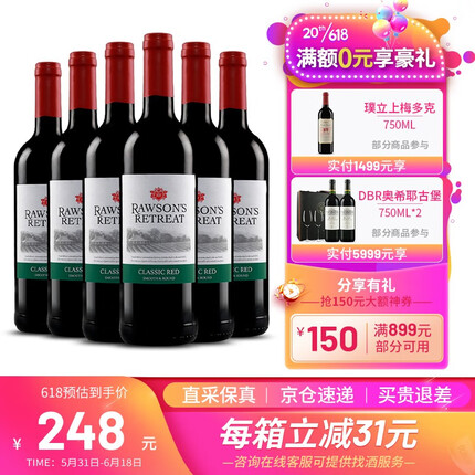 洛神山庄经典红葡萄酒 原瓶进口红酒 6瓶整箱