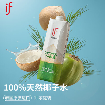if 100%天然椰子水泰国进口NFC含电解质果汁饮料1L*6瓶塑膜包装