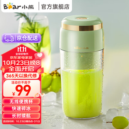小熊(Bear) 无线榨汁杯 小型便携果汁机迷你家用奶昔机搅拌杯可充电可碎冰打汁机 LLJ-E03F1 浅绿色