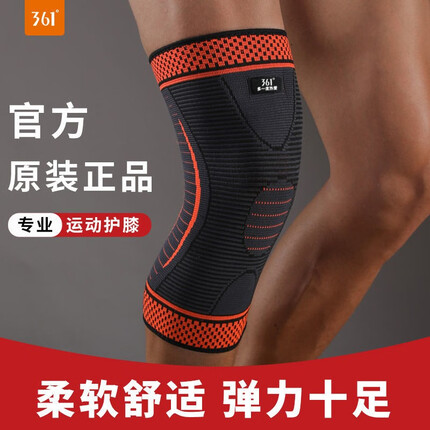 361° 运动护膝男女通用跑步篮球户外健身护膝盖老寒腿防寒保暖护腿 护膝 单只 【橘色】L