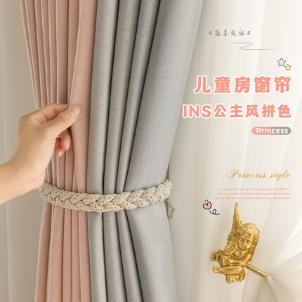 家菲 挂钩式轨道窗帘2022年新款遮光棉麻防晒隔热飘窗客厅卧室遮光布 粉色拼灰色-儿童房 宽2米*高2米挂钩款1片