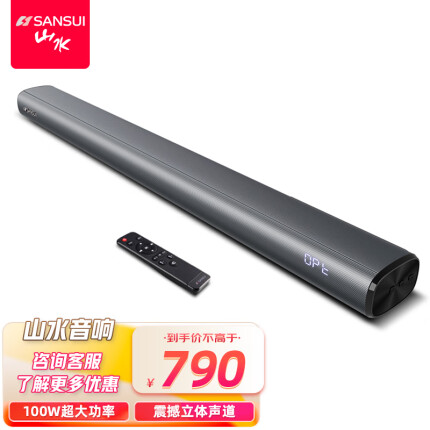 山水（SANSUI）DV-91C回音壁 电视音响 家庭影院音箱系统虚拟5.1客厅壁挂可遥控蓝牙音箱
