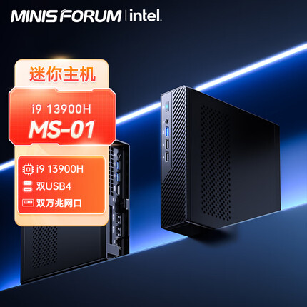 铭凡MS-01 MINISFORUM酷睿迷你工作站迷你电脑小主机高性能游戏办公双万兆四网口台式机 (i9-13900H) 准系统/无内存硬盘系统