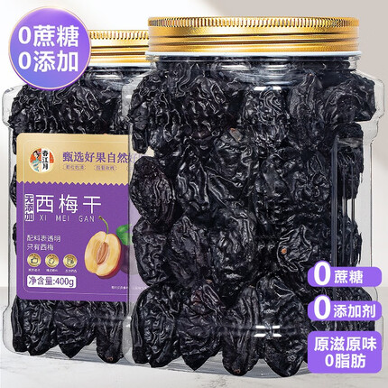 春江月无添加西梅干500g新疆喀什无蔗糖0添加原味孕妇蜜饯果干健康零食 98%回购：精品大果400g*2罐装