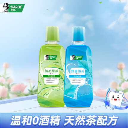 DARLIE好来(原黑人)清心绿茶薄荷漱口水套装2支1000ml清新口气无酒精