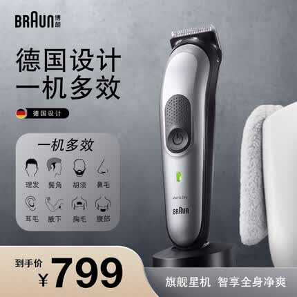 博朗理发器怎么样？博朗理发器哪个型号好？