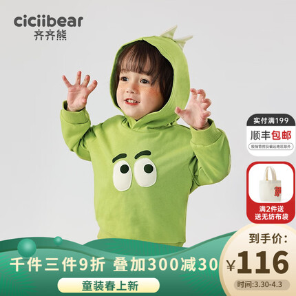 齐齐熊（ciciibear）【恐龙造型】宝宝连帽卫衣2023男童女童套头衫儿童春季长袖上衣 青柠绿 110cm