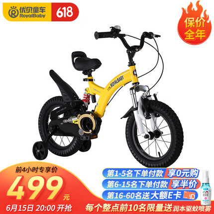 优贝（RoyalBaby）儿童自行车男女童车 避震型脚踏车山地车4岁-9岁 小飞熊12寸 黄色