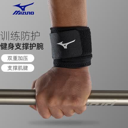 美津浓（MIZUNO）健身护腕男卧推护手腕举重力量训练防扭伤运动缠绕式绷带2555单只