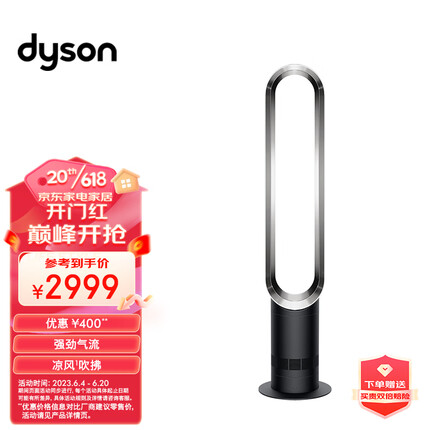 戴森（DYSON）AM07 无叶电风扇 落地扇 强劲稳定气流 进口空气循环扇 黑镍色