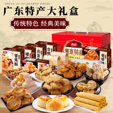 爱一百广东广州深圳特产手信高端礼盒粤式点心传统手工糕点老人过节送礼 广东特产 礼盒（10口味组合）
