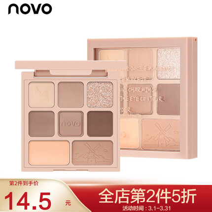NOVO八色眼影盘哑光学生党珠光平价ins超火大地色 2#干枯玫瑰