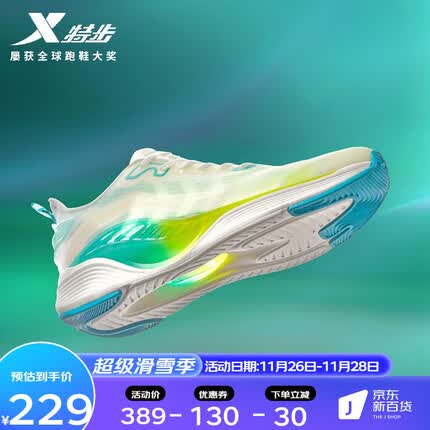 【国潮】【氢风5.0】特步男鞋跑步鞋2022春夏新款网面透气轻便运动鞋防滑减震鞋子 帆白/新荧光绿/极光绿【贾卡】 40