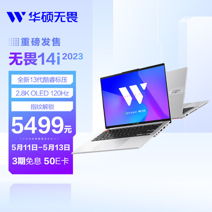 华硕无畏14i 2023 英特尔Evo 14英寸2.8K 120Hz OLED轻薄高性能笔记本电脑(13代标压i5-13500H 16G 1T)银