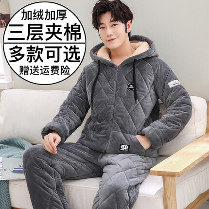从心 夹棉睡衣男冬季三层加厚保暖珊瑚绒睡衣男法兰绒家居服套装 CX3103 L(高168-173重100-140斤)