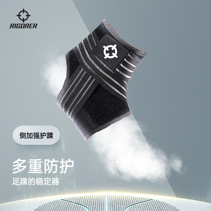 准者侧加强护踝篮球运动跑步弹力透气预专业防护绑带加压防护踝 黑色（右） M