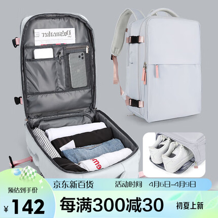 轻骑者旅行包大容量双肩包女短途背包出差行李包学生电脑包 669203灰色