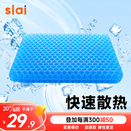 思莱宜凝胶坐垫夏天蜂窝冰垫汽车车载夏季办公室椅子垫凉垫透气学生