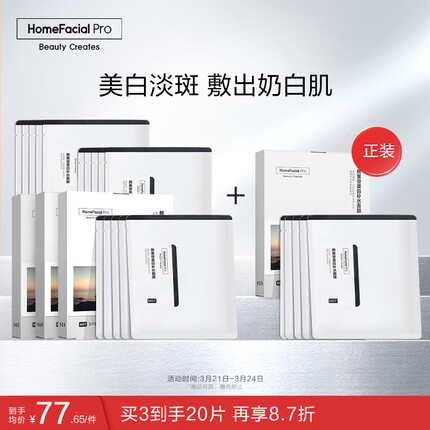 HFP面膜怎么样？HFP面膜孕妇可以用吗？