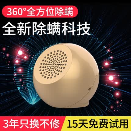 满盾 螨虫天敌 超声波除螨仪 家用小型床铺脸部除螨机除螨虫仪神器 车家2用款 金色