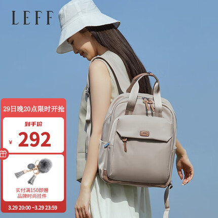 莱夫LEFF双肩包女休闲通勤大容量防泼水旅行14英寸电脑包 奶茶杏