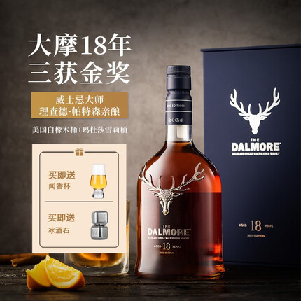 帝摩【国际威士忌金奖】大摩英国洋酒苏格兰单一麦芽威士忌 18年单支礼盒装700ml