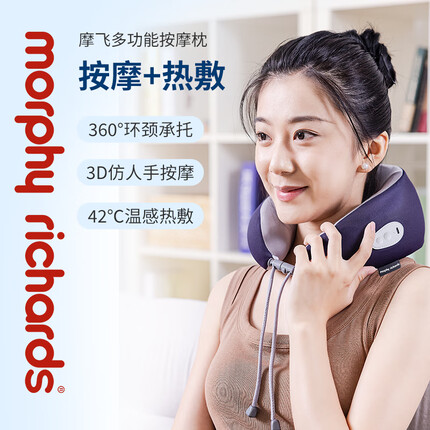 摩飞颈椎按摩器颈部肩颈按摩器按摩仪 按摩枕 环颈U型枕 热敷揉捏MR3125 深蓝色