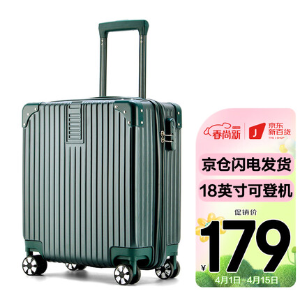 SOO行李箱男小型旅行箱登机箱小18英寸密码箱拉杆箱女短途皮箱子绿色