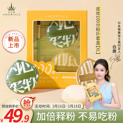 尔木萄是哪个国家的牌子？尔木萄的粉扑好用吗？