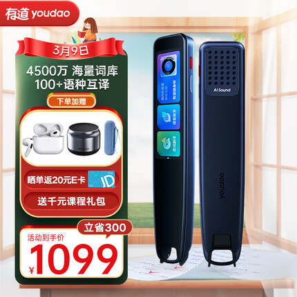 2023点读笔哪个牌子更好用初中高中小学生？英语点读笔多少钱一个？