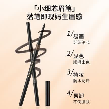 名创优品(MINISO)双头塑形眉笔1.5mm极细自动眉笔螺旋眉刷 初学者新手不易晕染显色 纤细自动眉笔-灰色