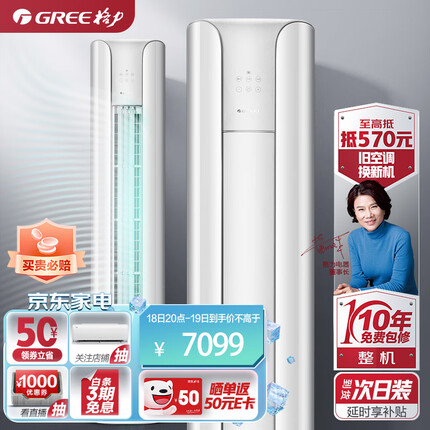 格力云颜3匹空调怎么样？格力云颜3匹价格是多少？