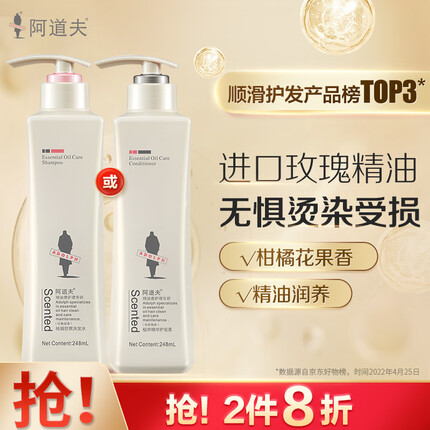 阿道夫玫瑰精华护发素248ml 滋养修护干枯毛躁润发乳 柔顺亮泽护发乳