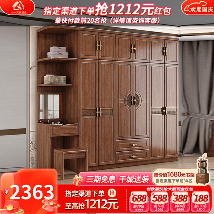 小木窝（XIAOMUWO）衣柜实木衣柜家用卧室大衣橱带镜子妆凳一体紫金檀木新中式储物柜 三门衣柜