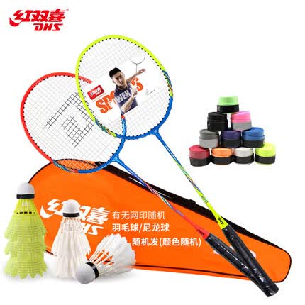 红双喜DHS羽毛球拍对拍2支装实惠训练双拍270炫彩色含手胶羽毛球