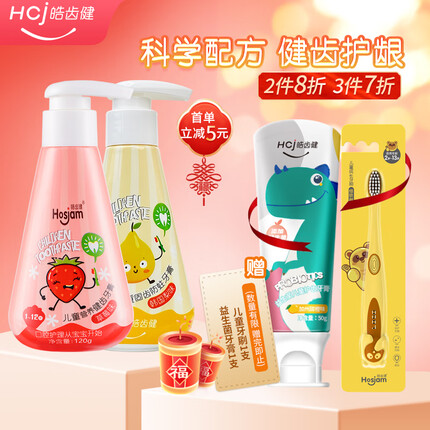 皓齿健牙膏怎么样多少钱一盒？皓齿健牙膏是哪个国家的品牌？