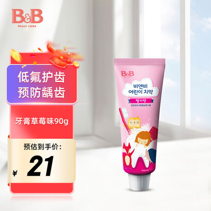 保宁婴幼儿口腔护理清洁牙膏草莓味90g 儿童水果味牙膏适合4岁以上