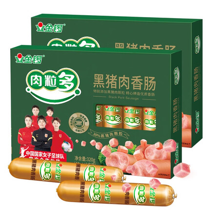 金锣 肉粒多黑猪肉香肠320g*2盒火腿肠肉类零食旅游休闲代餐小吃早餐肠