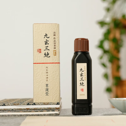 漢墨（HANMO）日本墨运堂墨汁墨液 九玄三绝500/95ml 油烟毛笔墨水 文房四宝书法墨水 九玄三绝浓墨100ml