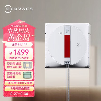 科沃斯窗宝WINBOT960擦窗机器人擦玻璃神器全自动擦窗机器人家用擦窗机