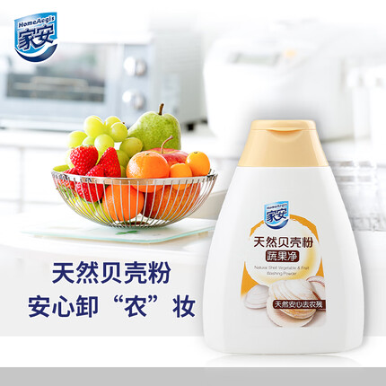 家安 (HomeAegis) 天然贝壳粉果蔬专用清洗剂清洁剂去农残 100g