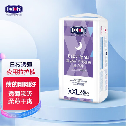 露安适（Lelch）日夜透薄系列 拉拉裤 日夜分护 干爽透气薄护适动 不漏尿整夜安睡 夜用安心裤XXL码28片