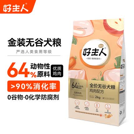 好主人 金装狗粮成幼犬泰迪金毛比熊拉布拉多博美边牧无谷中小型犬 【升级64%含肉量】通用犬粮20斤 全犬种通用