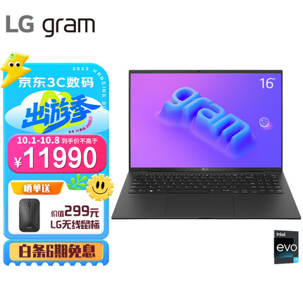 LG gram 2023款16英寸轻薄本 16:10大画面 防眩光屏 笔记本电脑 13代酷睿i7 32G 1TBSSD 雷电4 黑