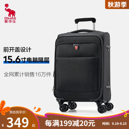 爱华仕商务旅行箱包男士行李箱登机箱牛津布拉杆箱布箱出国大容量密码箱 20英寸登机箱